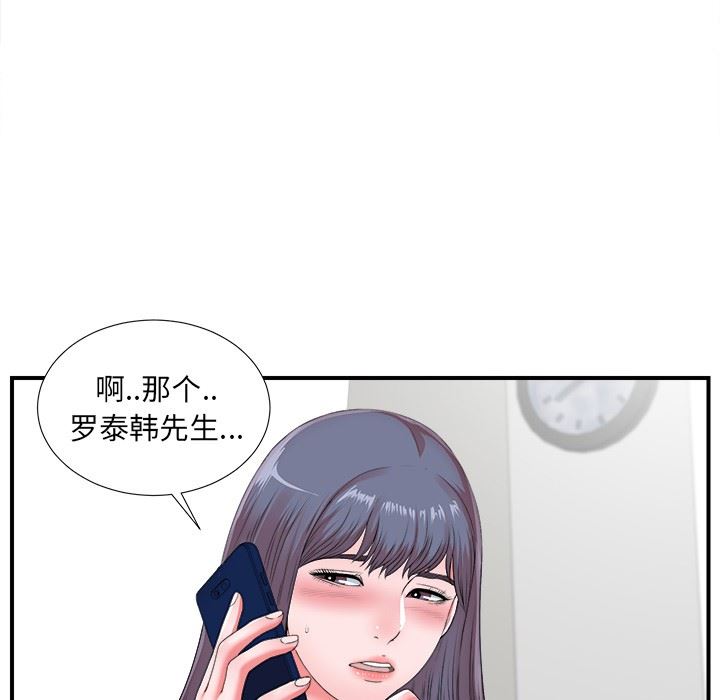 韩国污漫画 菜鳥掃美記 第9话 107