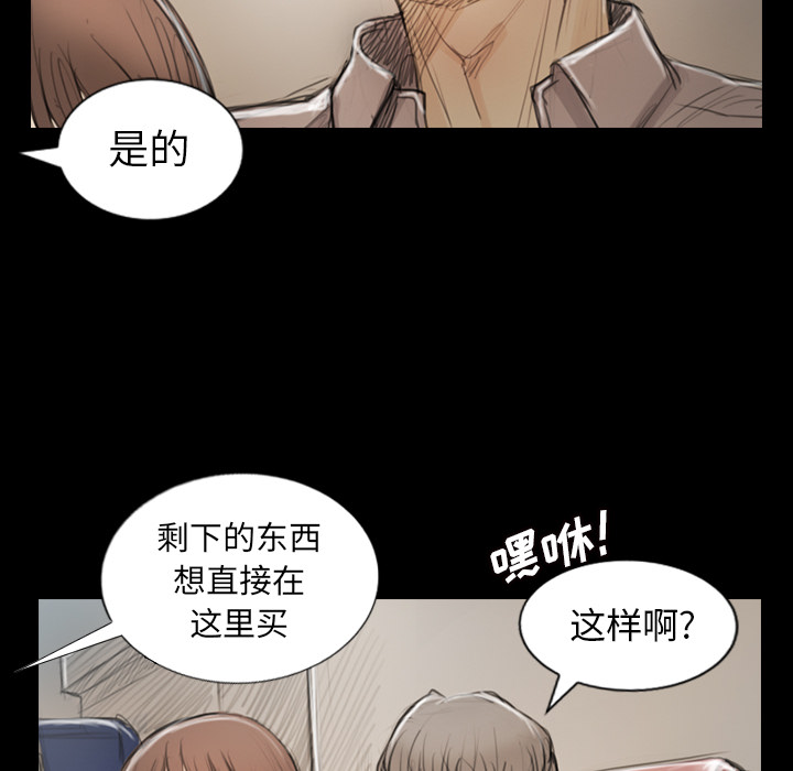 韩国污漫画 詭秘的姐妹 第1话 91