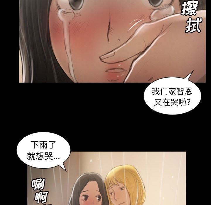 韩国污漫画 詭秘的姐妹 第10话 83