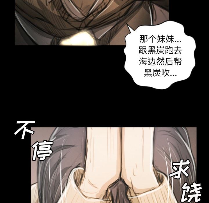 韩国污漫画 詭秘的姐妹 第11话 20