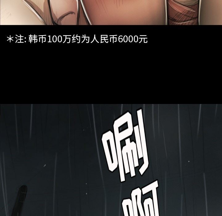 韩国污漫画 詭秘的姐妹 第11话 49