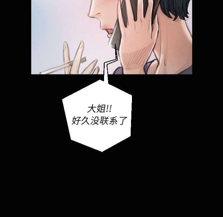 韩国污漫画 詭秘的姐妹 第11话 90