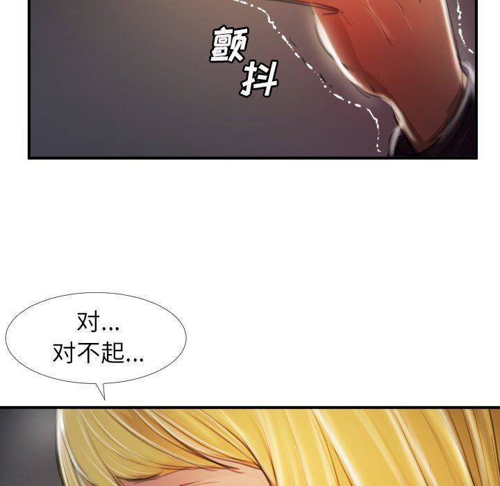 韩国污漫画 詭秘的姐妹 第13话 27