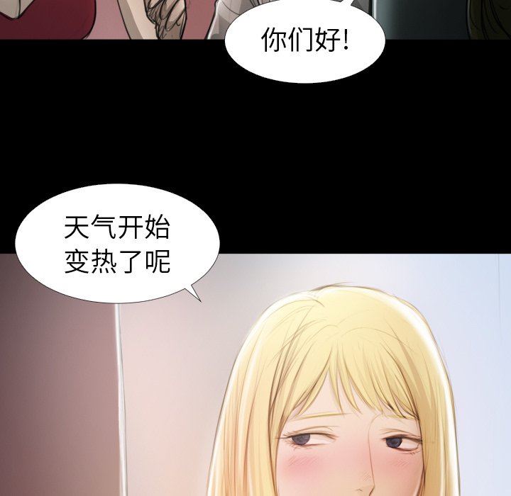 韩国污漫画 詭秘的姐妹 第14话 48