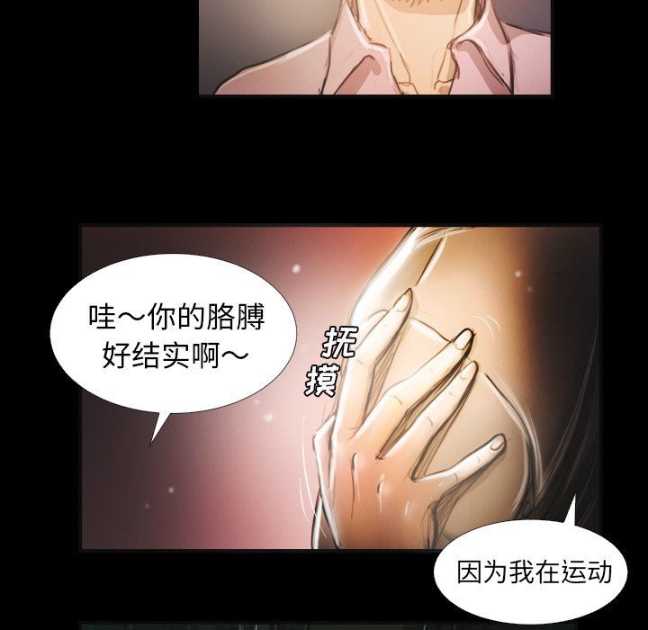 韩国污漫画 詭秘的姐妹 第15话 95