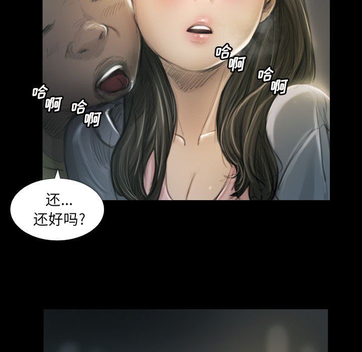 韩国污漫画 詭秘的姐妹 第16话 5