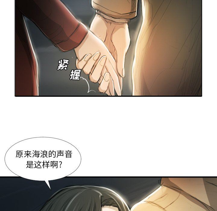 韩国污漫画 詭秘的姐妹 第16话 13