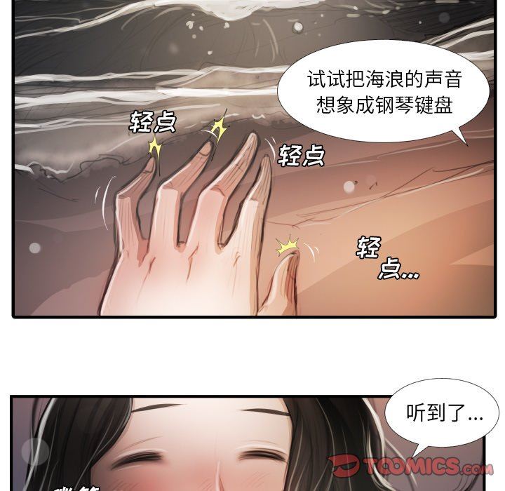 韩国污漫画 詭秘的姐妹 第16话 26