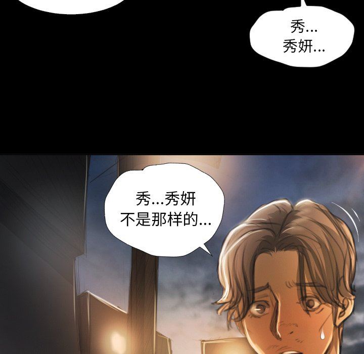 韩国污漫画 詭秘的姐妹 第16话 51