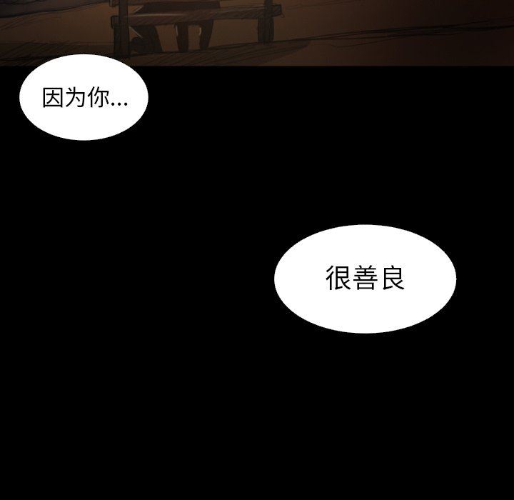 韩国污漫画 詭秘的姐妹 第17话 86