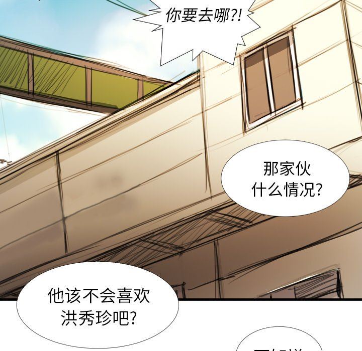 韩国污漫画 詭秘的姐妹 第18话 53