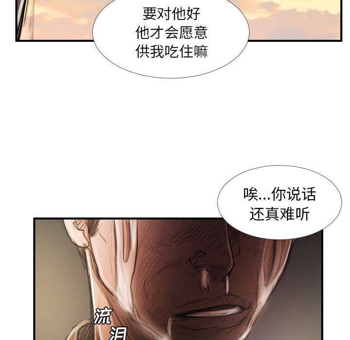 韩国污漫画 詭秘的姐妹 第18话 92