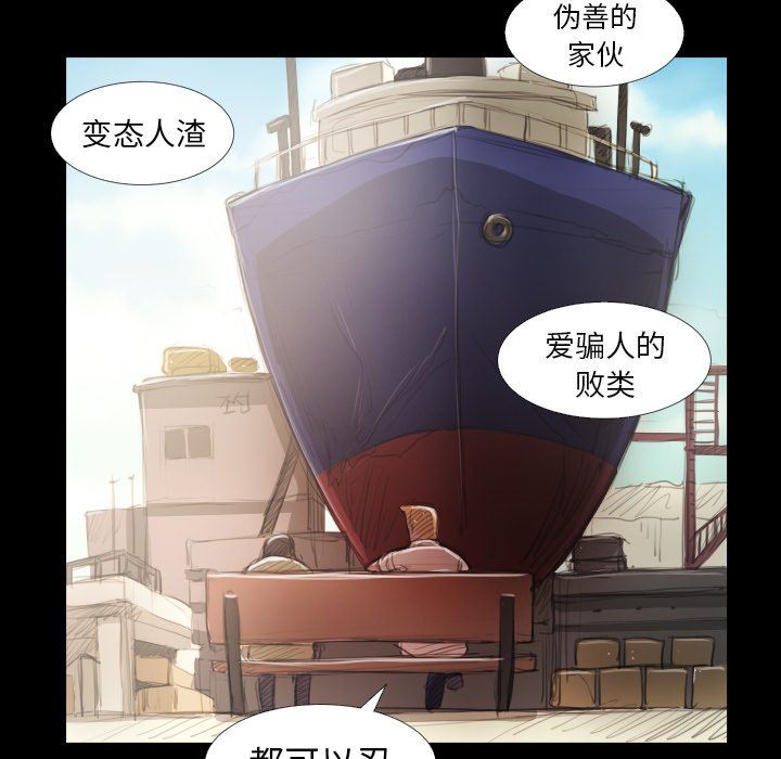 韩国污漫画 詭秘的姐妹 第19话 17