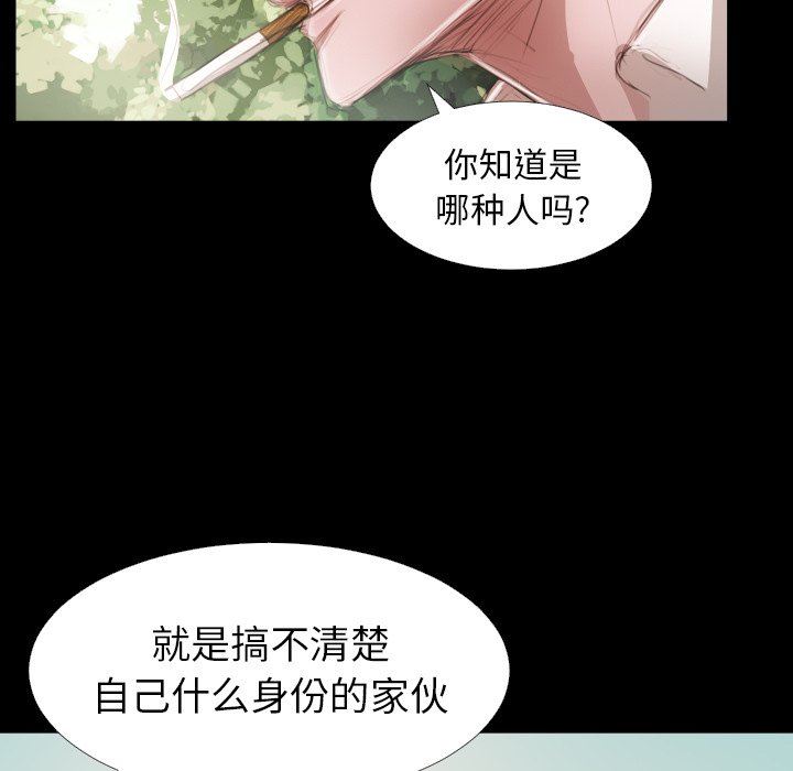 韩国污漫画 詭秘的姐妹 第19话 21