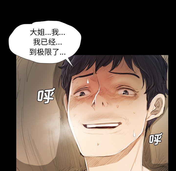 韩国污漫画 詭秘的姐妹 第19话 37