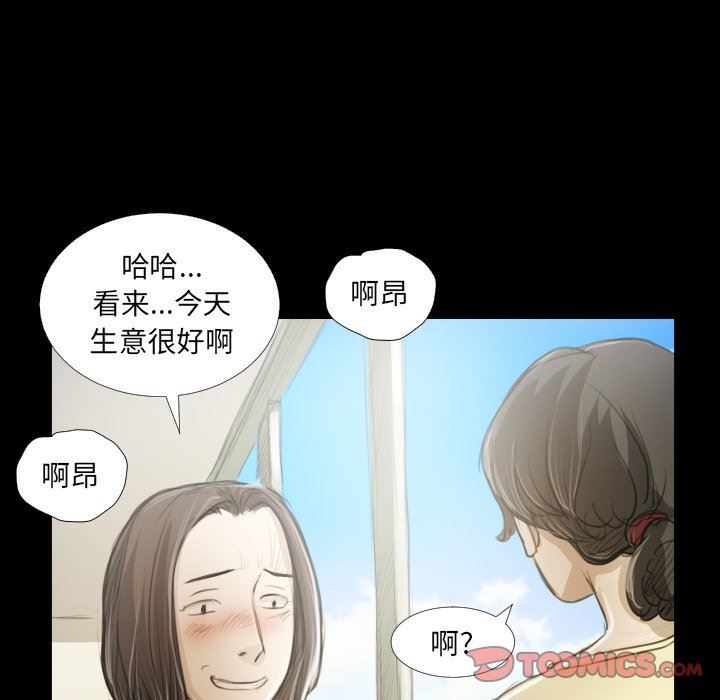 韩国污漫画 詭秘的姐妹 第19话 58