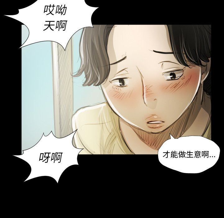 韩国污漫画 詭秘的姐妹 第19话 61