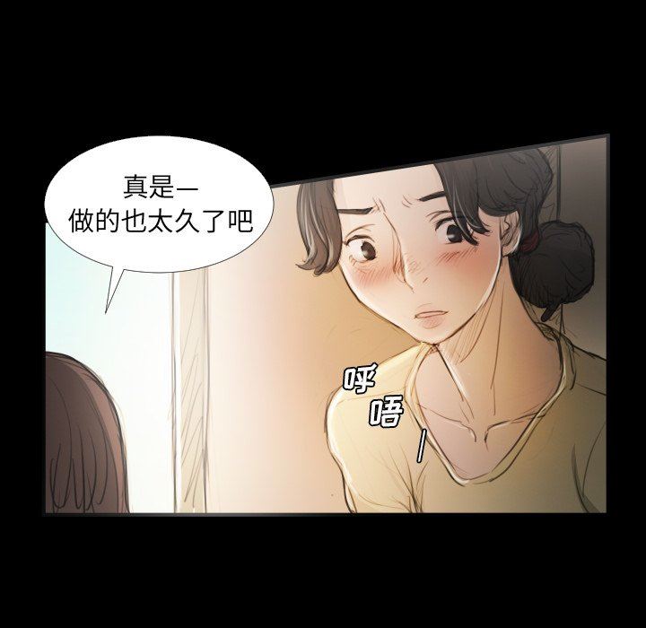 韩国污漫画 詭秘的姐妹 第19话 93