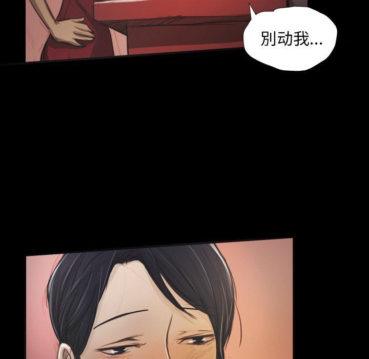 韩国污漫画 詭秘的姐妹 第20话 19