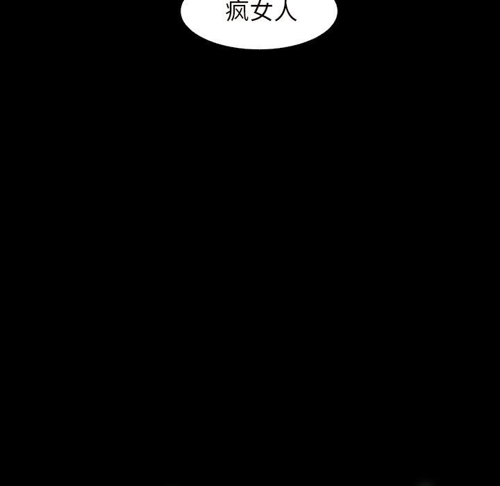 韩国污漫画 詭秘的姐妹 第20话 72