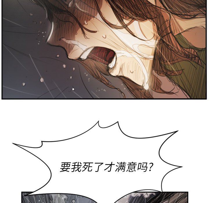 韩国污漫画 詭秘的姐妹 第21话 55