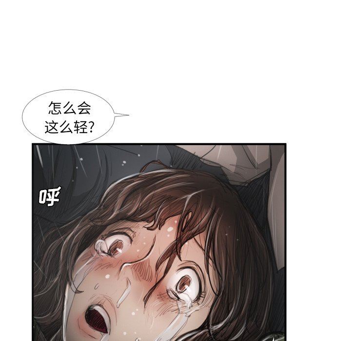 韩国污漫画 詭秘的姐妹 第21话 69