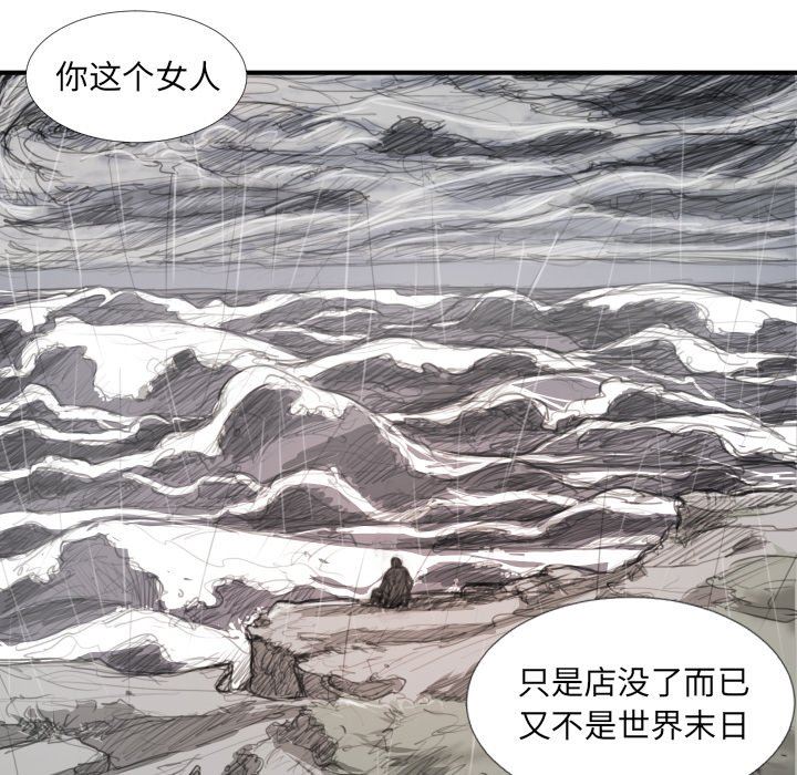 韩国污漫画 詭秘的姐妹 第21话 72