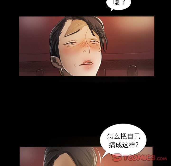 韩国污漫画 詭秘的姐妹 第23话 46