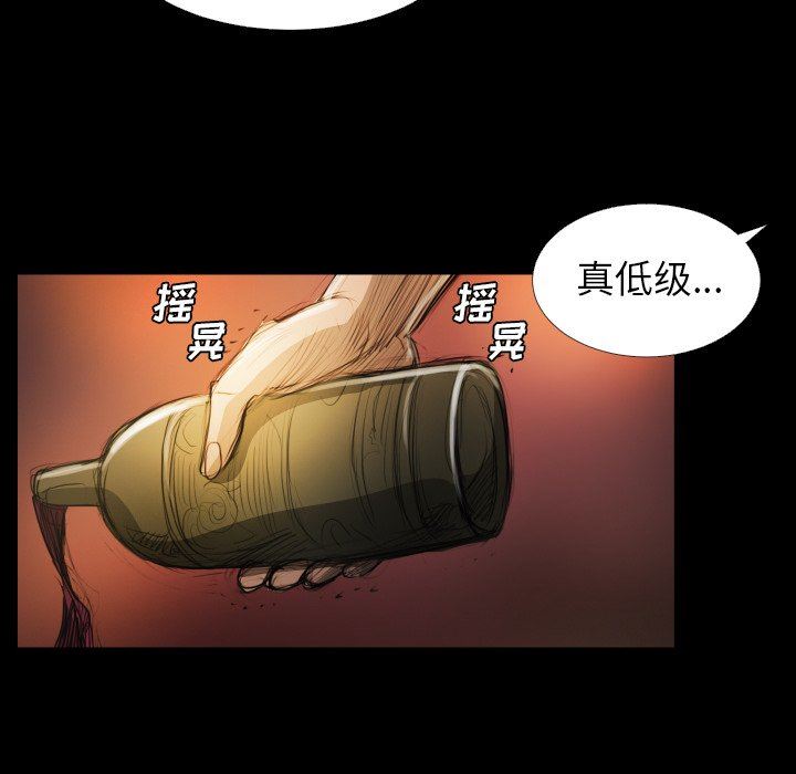 韩国污漫画 詭秘的姐妹 第23话 76