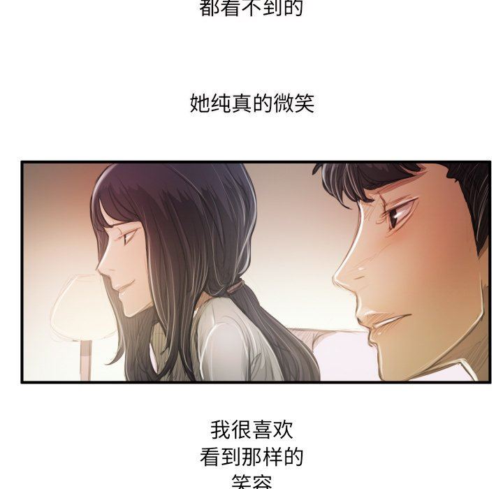 韩国污漫画 詭秘的姐妹 第26话 83