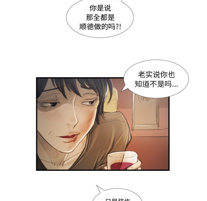 韩国污漫画 詭秘的姐妹 第27话 106