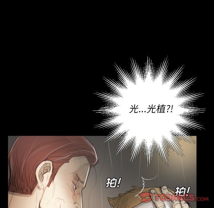 韩国污漫画 詭秘的姐妹 第28话 15