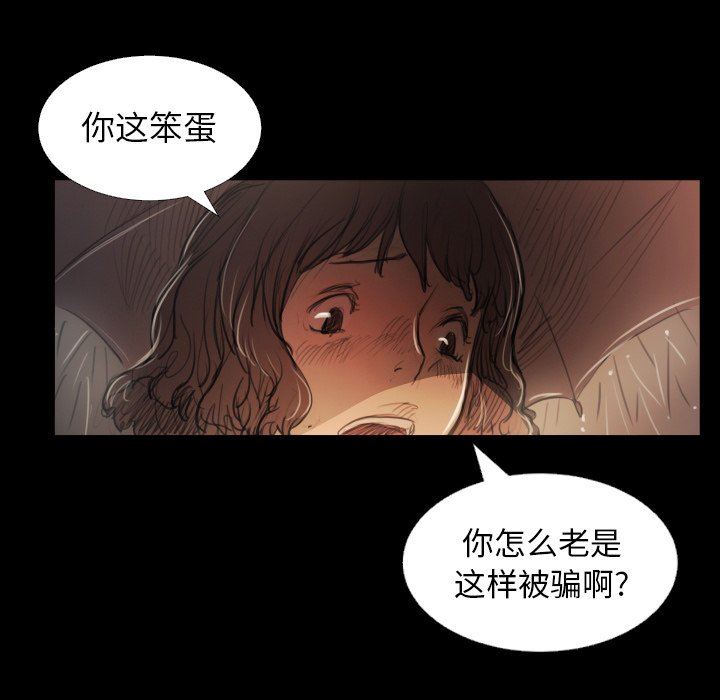 韩国污漫画 詭秘的姐妹 第29话 70