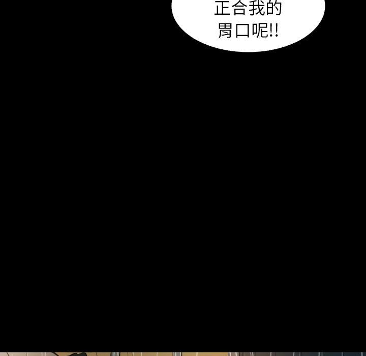 韩国污漫画 詭秘的姐妹 第29话 96