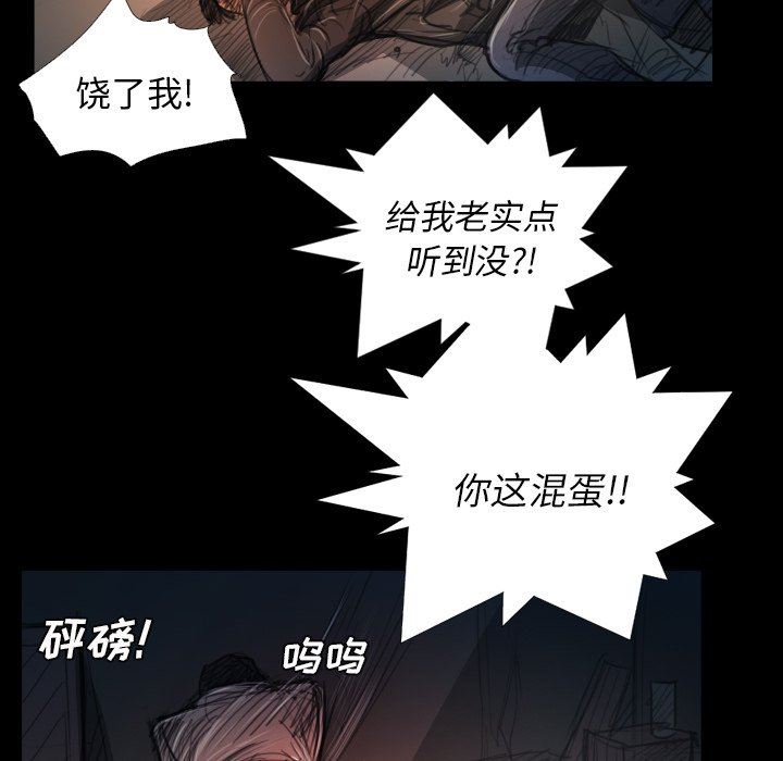 韩国污漫画 詭秘的姐妹 第30话 8