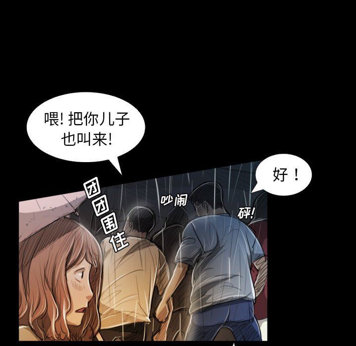 韩国污漫画 詭秘的姐妹 第30话 30