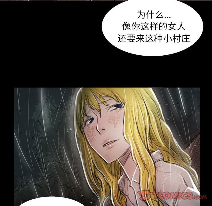 韩国污漫画 詭秘的姐妹 第31话 81