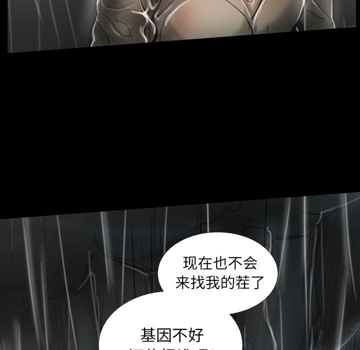 韩国污漫画 詭秘的姐妹 第31话 96