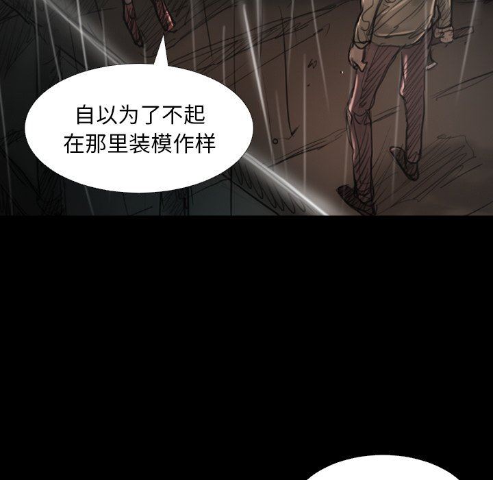 韩国污漫画 詭秘的姐妹 第31话 98