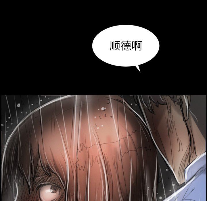 韩国污漫画 詭秘的姐妹 第31话 106