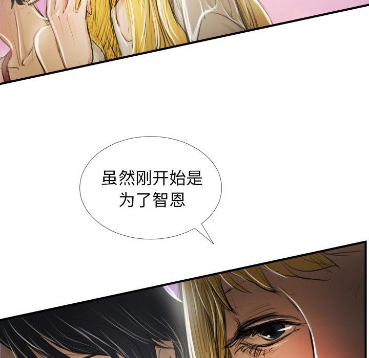 韩国污漫画 詭秘的姐妹 第32话 117