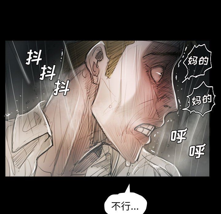 韩国污漫画 詭秘的姐妹 第32话 11