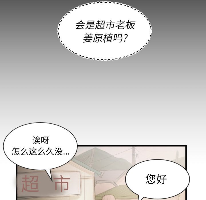 韩国污漫画 詭秘的姐妹 第4话 80