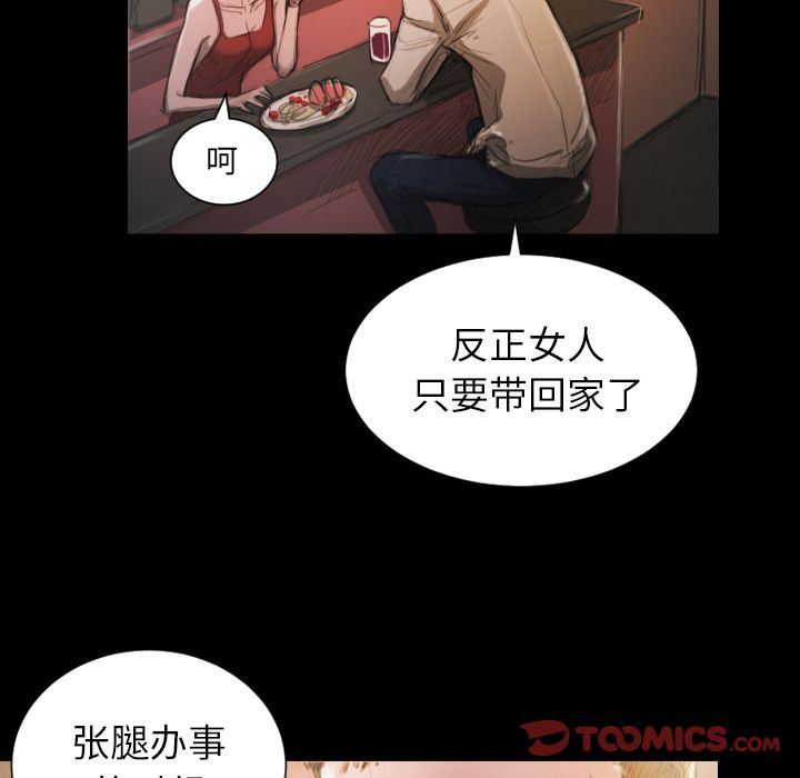 韩国污漫画 詭秘的姐妹 第6话 14