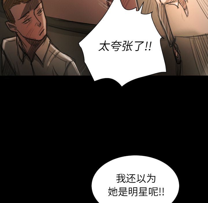 韩国污漫画 詭秘的姐妹 第6话 33