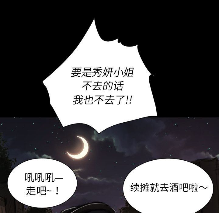 韩国污漫画 詭秘的姐妹 第6话 53