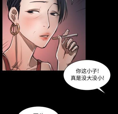 韩国污漫画 詭秘的姐妹 第7话 71