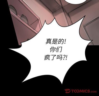 韩国污漫画 詭秘的姐妹 第7话 81