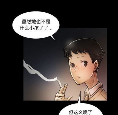 韩国污漫画 詭秘的姐妹 第7话 92