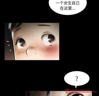 韩国污漫画 詭秘的姐妹 第7话 93